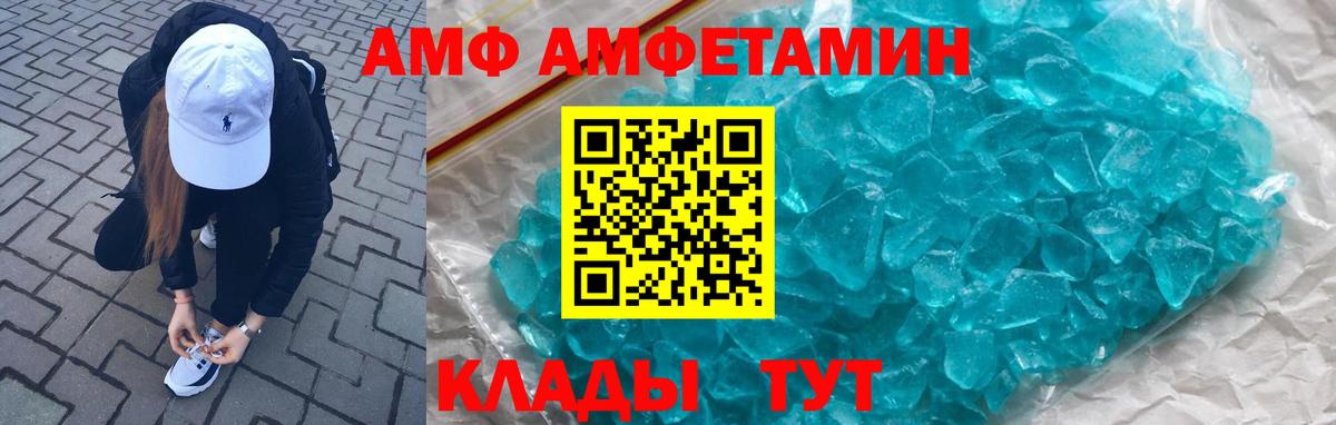 АМФЕТАМИН VHQ Лобня