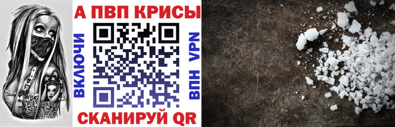Alpha-PVP Crystall Лобня