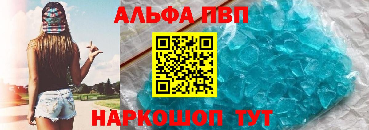 Alpha-PVP СК  А ПВП  Вход с VPN  Лобня  A PVP СК КРИС 