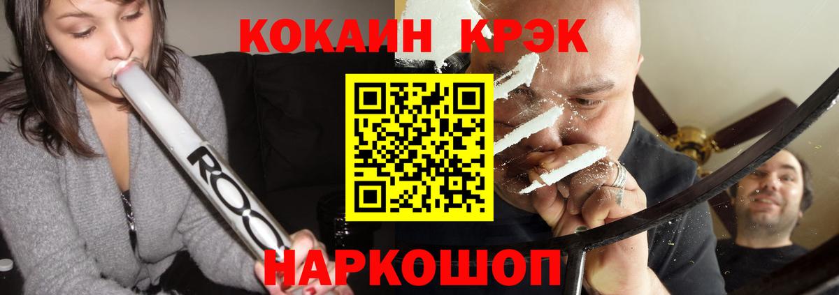 КОКАИН Боливия  Cocaine Перу  Вход с VPN  Лобня 