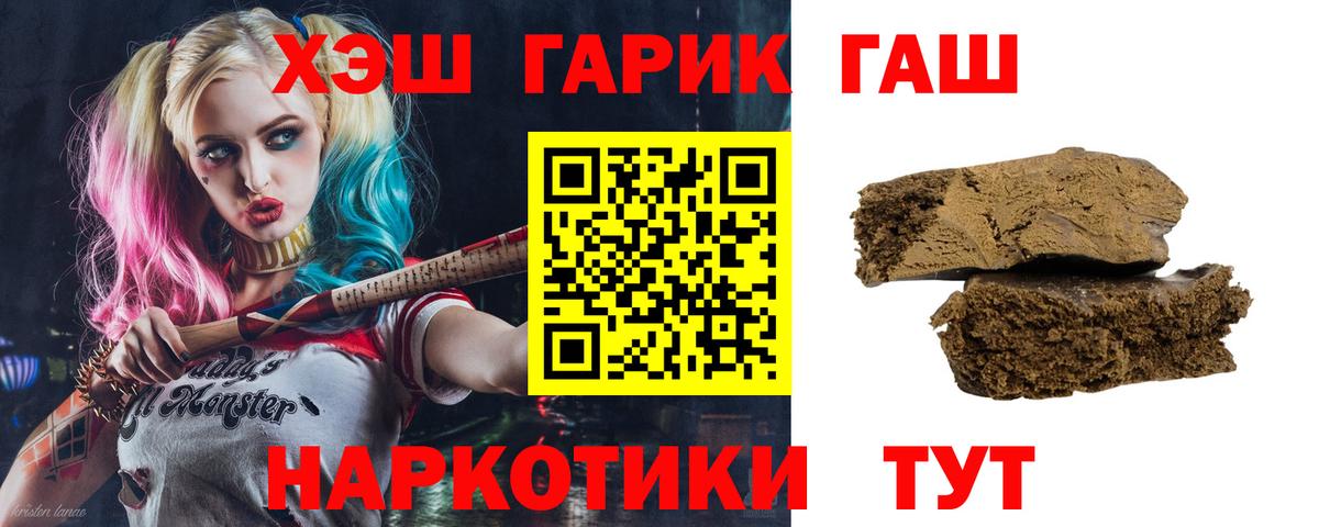 ГАШИШ ice o lator Лобня