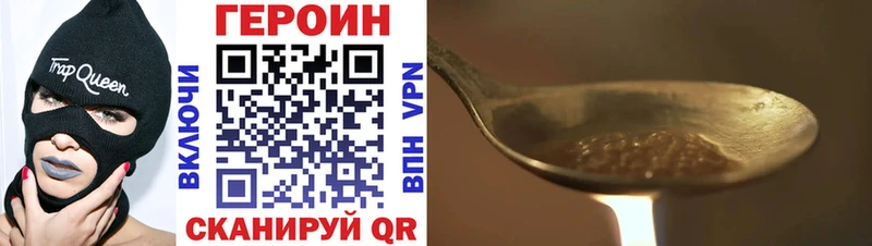 ГЕРОИН Heroin  цены   Лобня 