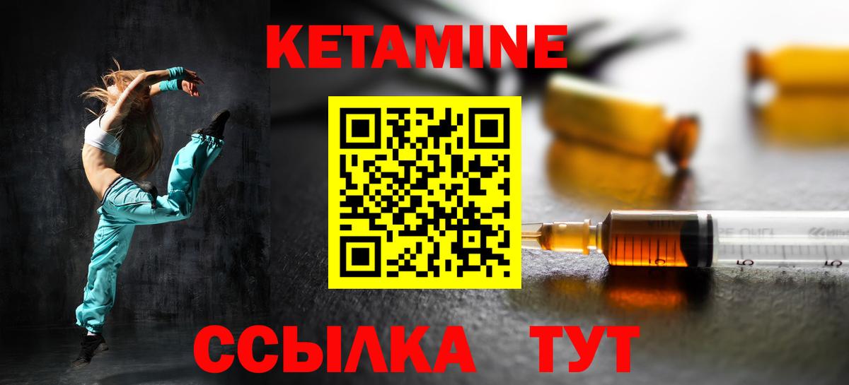 Лобня  КЕТАМИН VHQ  кракен вход  Кетамин VHQ  Вход с VPN 