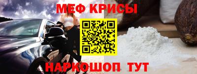 мяу мяу кристалл Апшеронск