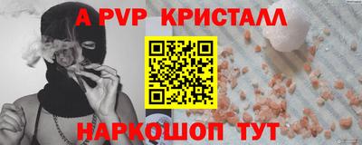 мяу мяу кристалл Апшеронск