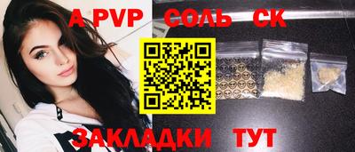 мяу мяу кристалл Апшеронск