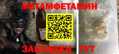 мяу мяу кристалл Апшеронск
