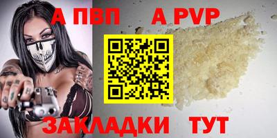 мяу мяу кристалл Апшеронск