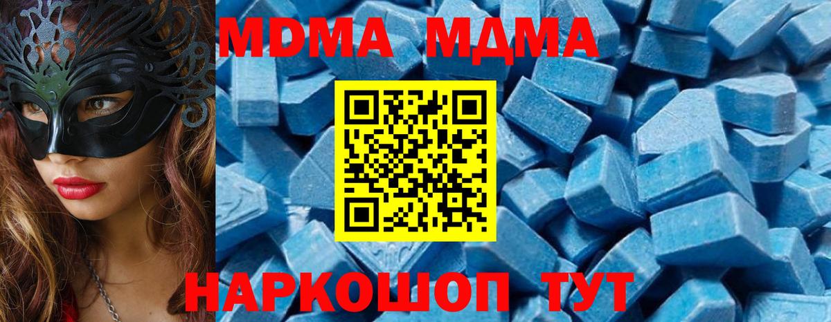 MDMA VHQ Лобня