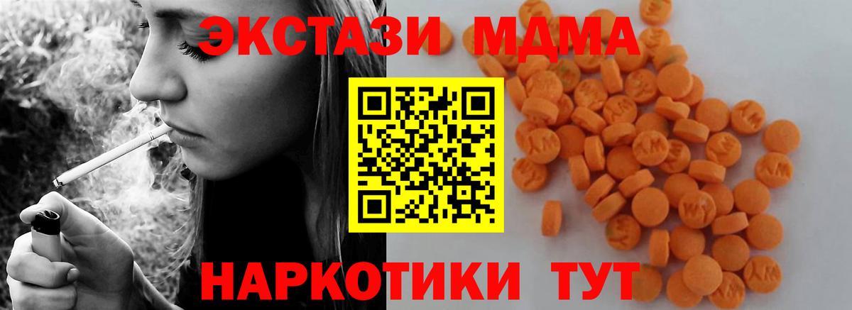 MDMA VHQ  МДМА  Вход с VPN  Лобня  МДМА VHQ 