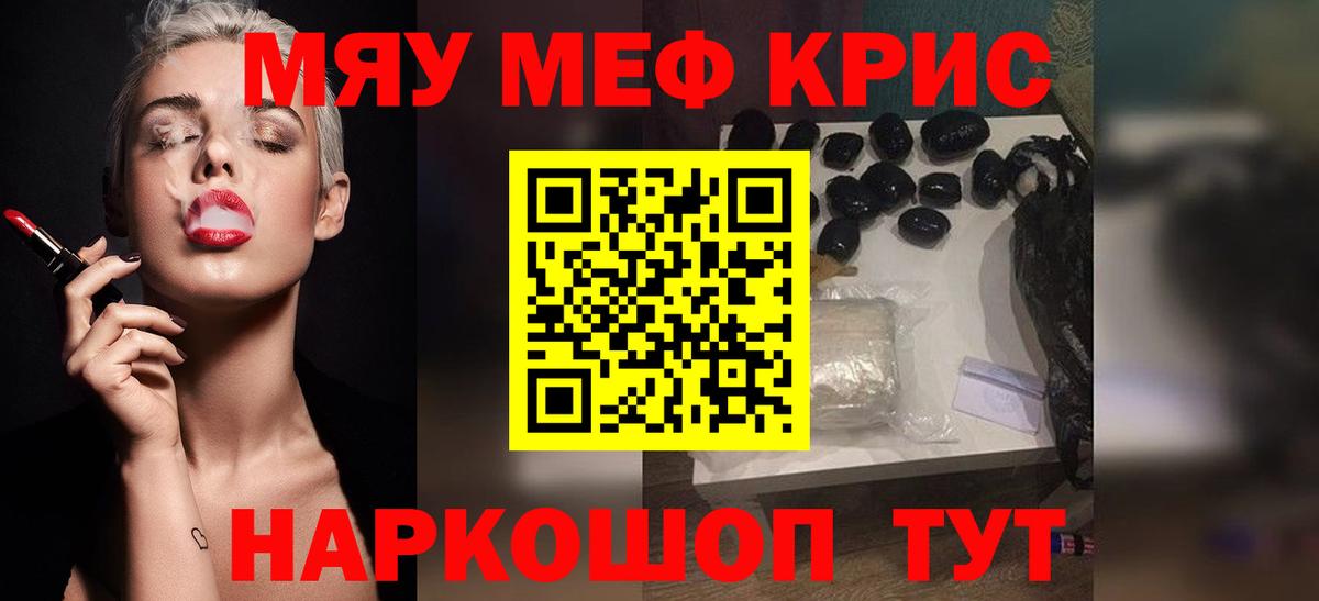 Меф  Мефедрон мука  Лобня  Вход с VPN  Мефедрон мяу мяу 