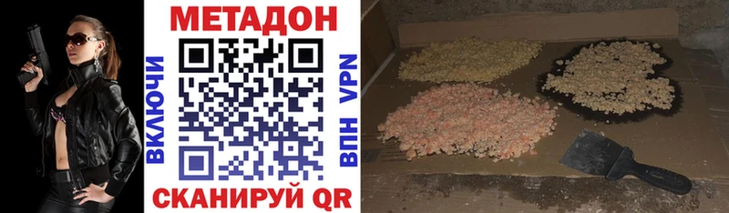 Метадон кристалл  Лобня 