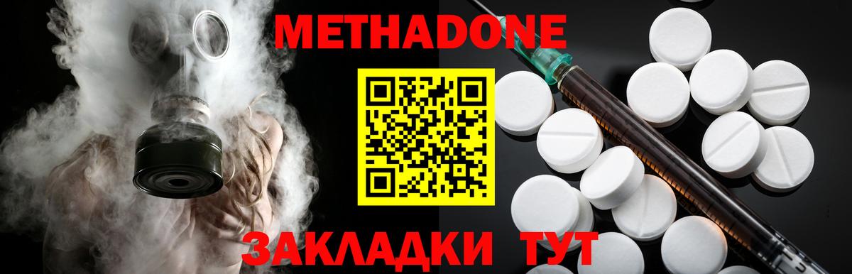 МЕТАДОН белоснежный  МЕТАДОН мёд  Вход с VPN  Лобня 