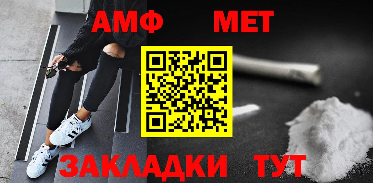 Первитин Methamphetamine  Вход с VPN  Первитин Methamphetamine  Лобня 