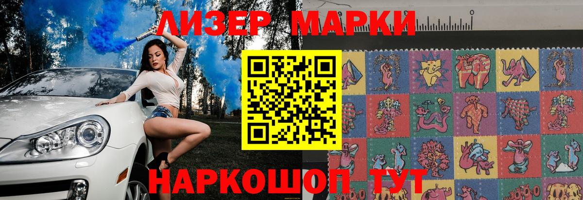 Лобня  где купить   Вход с VPN  Марки N-bome 1,5мг 