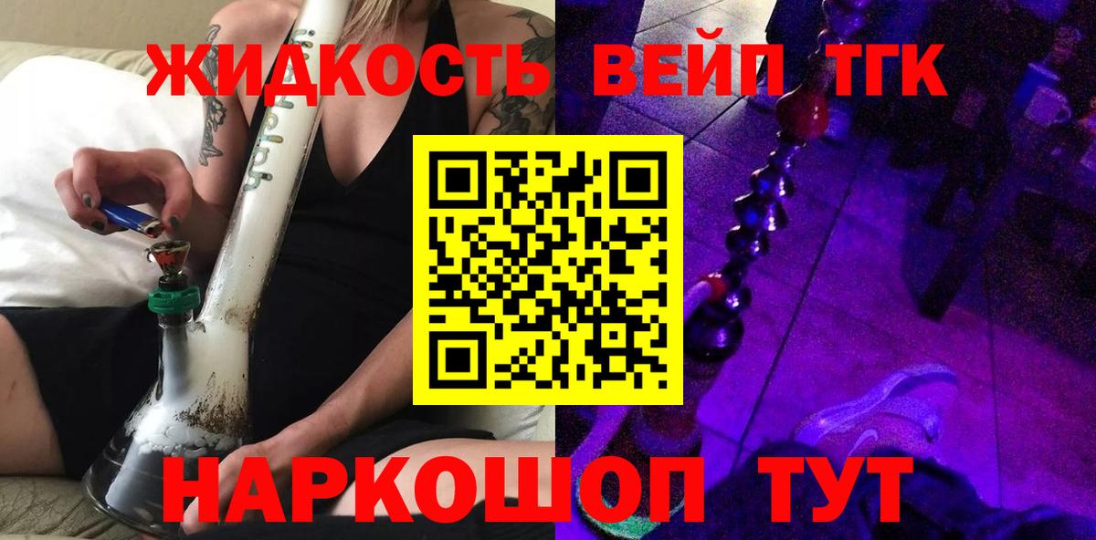 Дистиллят ТГК Wax  Вход с VPN  Лобня 