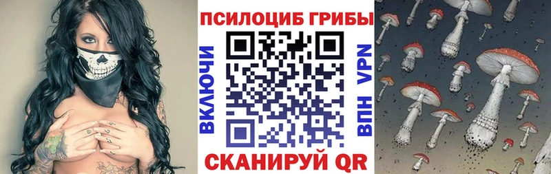 Галлюциногенные грибы мицелий Лобня